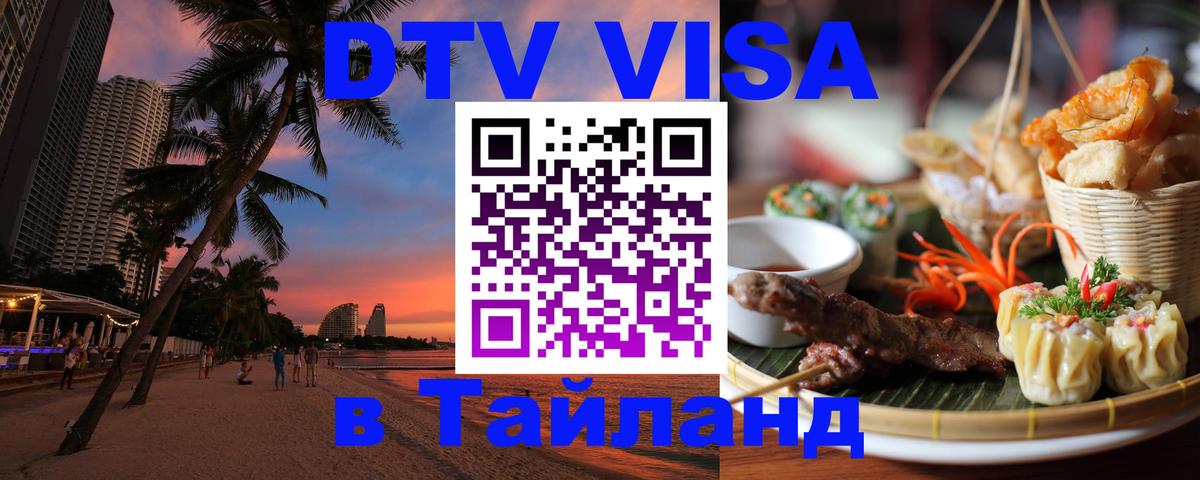 Оформление DTV визы под ключ: стоимость и тарифы, только загранпаспорт - Джакарта  18.11.2025 