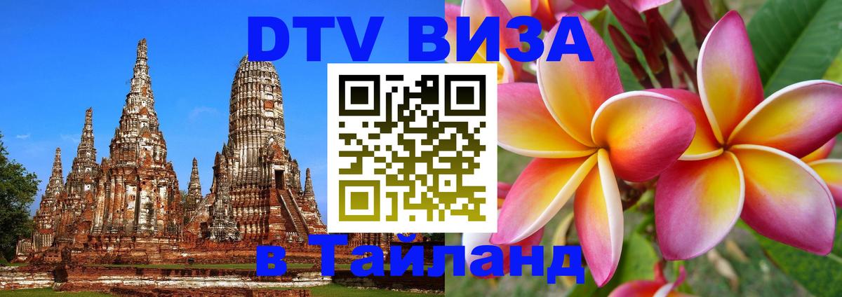 Сколько стоит DTV виза — актуальные цены, оформление даже без документов - Джакарта  05.10.2025 